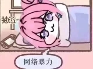 Doro表情包：因网络暴力抽泣的粉色小可爱