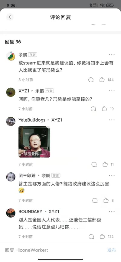 这是一张知乎平台的评论回复界面截图，内容围绕Steam进入国内的建议展开对话。答主余鹏标注为作者，发言称“放steam进来就是我建议的，你觉得知乎上会有人比我更了解形势么？”，该评论获得144个赞；用户XYZ1直接回怼余鹏“你算老几？形势是你能掌控的？”；用户YaleBulldogs回复XYZ1时附上罗永浩“颠覆业界……”的表情包；用户团三郎狸向余鹏询问身份，称“答主是哪方面的大佬？能给政府建议这么厉害”并附带笑哭表情；最后用户BOUNDARY回复XYZ1，点明余鹏的身份是“全国人大代表……还兼任工信部委员……”，提醒对方说话注意，该评论获得122个赞。整个对话从争议到因身份点明而平息，展现了网络评论区的互动特点。