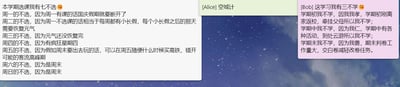 这是一段聊天记录截图，分为左右两个聊天框。左侧是用户[Alice]空城计分享的「本学期选课我有七不选」内容，用一系列无厘头的搞笑理由，调侃自己不想选一周七天里任何一天的课程：周一选课会“断开国庆假期”、周二选课就没有每周的小长假、周三元气还没恢复、周四有「疯狂星期四」、周五要避开出行客流高峰、周六周日是周末；右侧是用户[Bob]分享的「这学习我有三不学」，通过对“孝、仁、善”的趣味歪解，吐槽不想学习的心态：学期初以“孝”（牵挂父母）为由不学、学期中以“仁”（参加活动到处逛）为由不学、学期末以“善”（减轻老师改卷负担）为由不学。整体内容充满学生群体的自嘲与玩梗，用幽默的方式消解学业相关的压力。