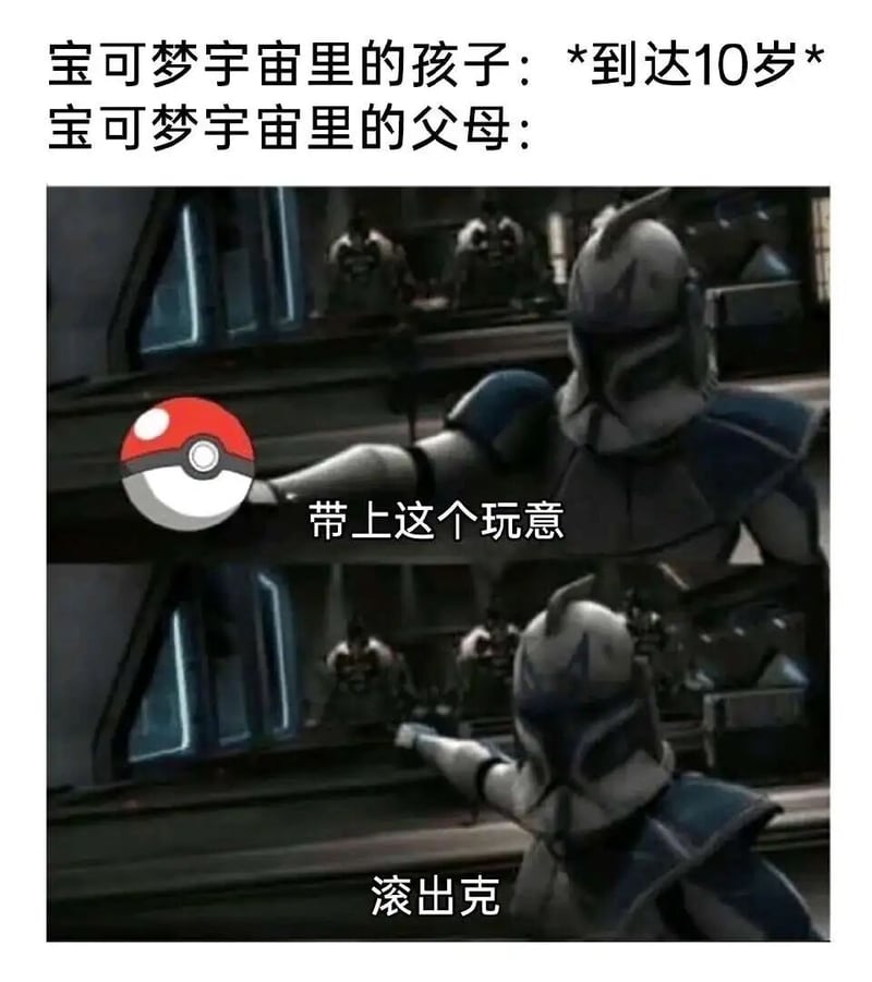 克隆人士兵