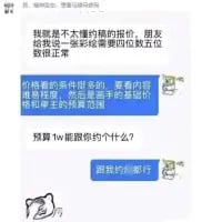 这是一张竖屏的聊天记录梗图，对话围绕约稿价格展开：对话一方表示对约稿价格不了解，提及约稿价格要看复杂程度和基础定价，随后询问预算1万元能约什么样的稿件，另一方用玩笑式的语气回复“画你粑粑都行”，对话末尾配上了经典的歪头Doge表情包，通过夸张的回复制造出搞笑的反差感，调侃高预算约稿时的灵活度。