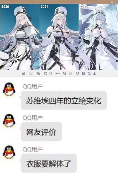 图片上方为三张并排的动漫角色立绘，分别标注2020、2021、2024年，展示同一白发角色四年间的设计变化：2020年服装较为保守，以白色为主，装饰简洁；2021年服装增加黑色元素和蕾丝装饰，胸部设计更突出；2024年服装进一步复杂化，黑色装饰增多，整体风格更华丽且暴露度增加。图片下方为QQ聊天记录截图，内容为“苏维埃四年的立绘变化”“网友评价”“衣服要解体了”，调侃角色服装随时间变化得越来越夸张。
