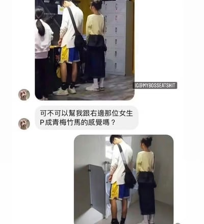 这是一张上下对比的P图梗图，上半部分显示一群人站在储物柜前，下半部分则是P图后的效果。用户请求将自己和右边女生P成青梅竹马的感觉，结果却被P到了小便池旁边，形成强烈的幽默反差效果。