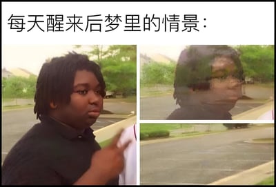 图片上方文字为'每天醒来后梦里的情景：'，下方由三张图片组成。左侧是清晰的人物照片，人物表情严肃，手指向前方；右侧上半部分是该人物的模糊版本，面部细节难以辨认；右侧下半部分是更加模糊的停车场场景。通过清晰度的逐渐降低，幽默地表现了人们醒来后梦境迅速模糊、难以记清的常见体验。