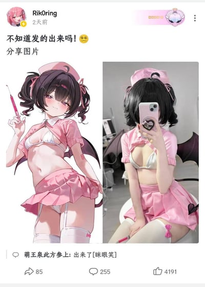 社交媒体用户Rik0ring发布的左右对比图，左侧为动漫风格插画，描绘一位穿着粉色护士装、带有蝙蝠翅膀的双马尾少女，手持红色注射器，表情娇羞；右侧为真人cosplay照片，还原了左侧插画中的服装和造型，人物手持手机自拍。