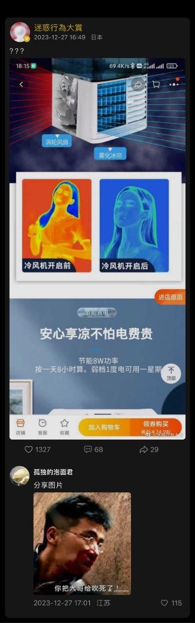 狂飙