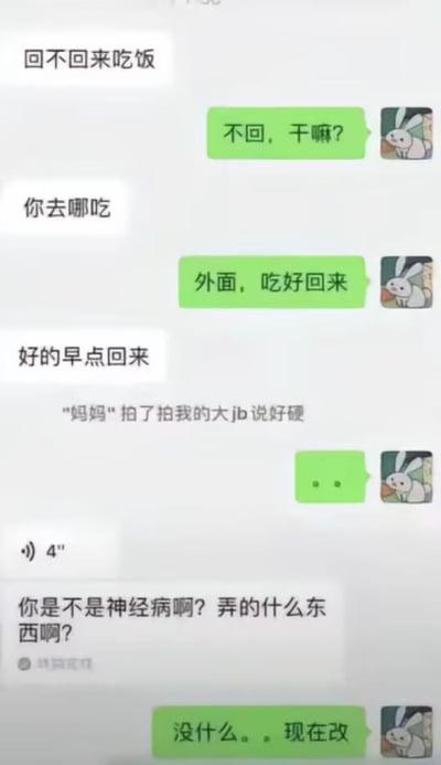 这是一张微信聊天记录截图，记录了用户和妈妈的日常对话：妈妈先是询问用户是否回家吃饭，用户表示在外面吃，之后系统提示“妈妈拍了拍我的大jb说好硬”，妈妈随即发语音后文字质问用户，用户尴尬表示马上修改。
这个梗的笑点在于用户自定义了微信拍一拍的后缀昵称，和妈妈互动时触发了这个低俗又尴尬的内容，制造出强烈的社死效果，让日常的家庭对话变得搞笑又尴尬。
