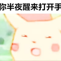 皮卡丘缩略图