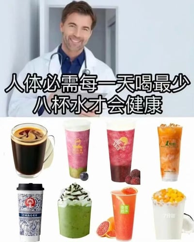 图片上半部分是一位穿着白大褂、佩戴听诊器的微笑男性医生，背景为室内环境。上方配有醒目文字'人体必需每一天喝最少八杯水才会健康'，模仿健康科普的口吻。下半部分则整齐排列了八杯不同种类的饮品，包括黑色咖啡、粉色分层奶茶、红色果茶、橙色冰茶、CHAGEE品牌咖啡、绿色抹茶星冰乐、奈雪的茶西柚茶以及7分甜芒果饮品。图片通过将'八杯水'的健康建议与实际生活中人们常喝的奶茶、咖啡等含糖饮料进行幽默替换，形成反差萌，调侃了人们对健康建议的'灵活执行'。