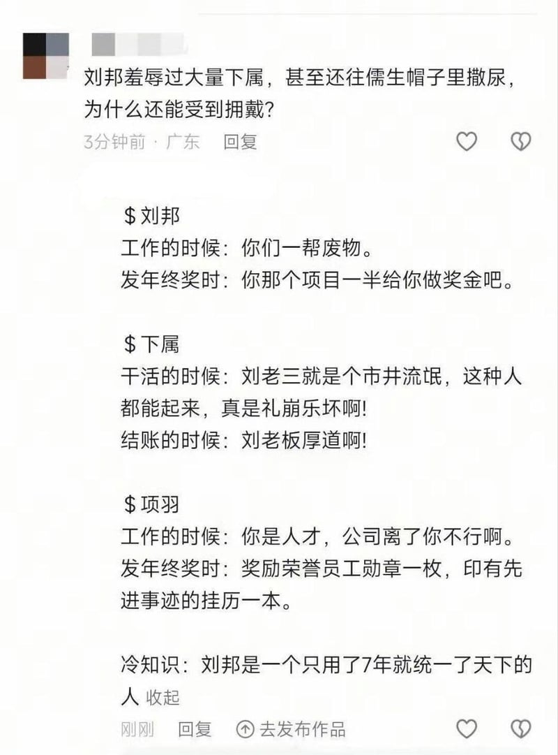 中国古代史·楚汉争霸时期