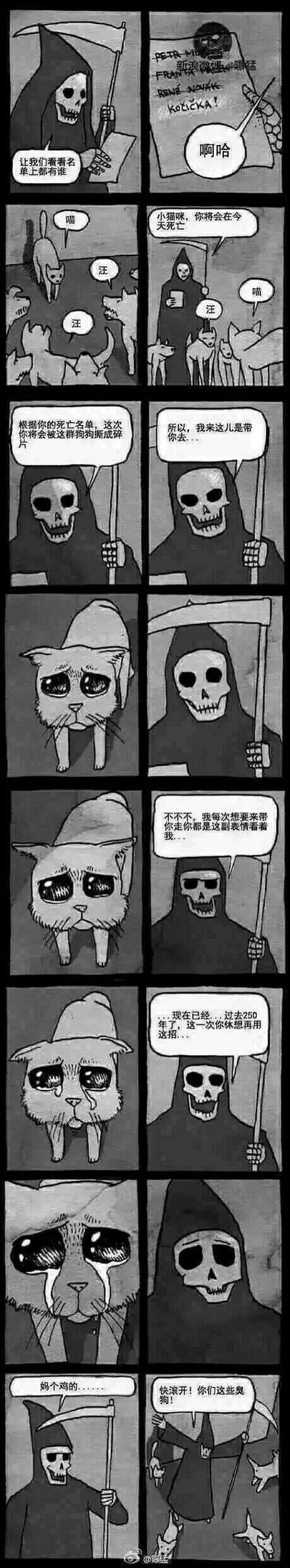 这是一组黑白漫画梗图，表现了死神来收猫咪灵魂的情景，猫咪逐渐露出大眼睛、无辜甚至委屈的表情，让死神十分为难和心软，最后死神甚至热泪盈眶地放弃了带走猫咪。这种反差和温情的表现，带有强烈的共情、搞笑和温暖气息。漫画通过猫咪卖萌和死神情绪变化，形成幽默的“反套路”效果。没有发现明显的双关或暗示，表达的是对猫咪不舍和死亡主题的温柔化表现。