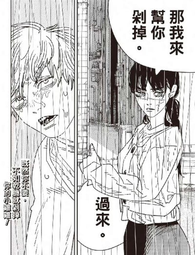 这是一幅黑白漫画场景，描绘了雨中两个角色的激烈对峙。左侧是一位男性角色，面露痛苦和恐惧，额头冒汗，嘴巴微张，似乎在说着什么。右侧是一位扎着马尾辫的女性角色，表情严肃，眼神锐利，双手交叉在胸前，姿态带有威胁性。背景中有雨滴效果，营造出紧张压抑的氛围。女性角色说："那我來幫你剁掉。過來。"男性角色回应："既然你不要，不如乾脆就剁掉你的小雞雞！"对话内容充满冲突和威胁，暗示着两人之间存在激烈矛盾。