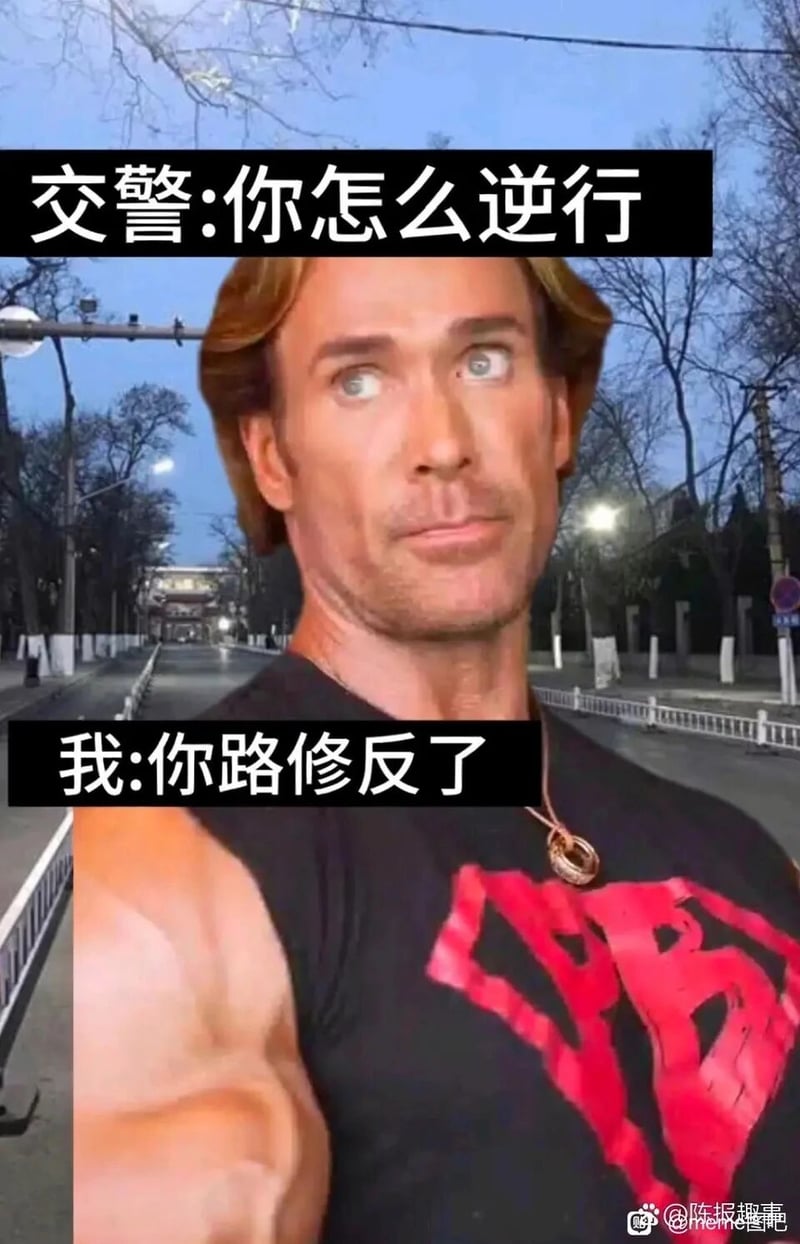 网络梗图素材