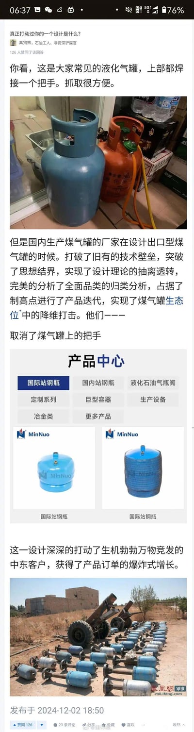 这是一个搞笑玩梗内容，通过知乎回答的形式呈现：先展示国内常见的带把手液化气罐，用一堆看似专业的产品术语描述厂家设计出口型煤气罐时“取消把手”的操作，最后放出中东地区将无把手煤气罐改装成土制武器的图片，调侃这个“设计”其实精准适配了当地将煤气罐用作武器的需求，用商业话术包装特殊用途，制造反差搞笑效果。