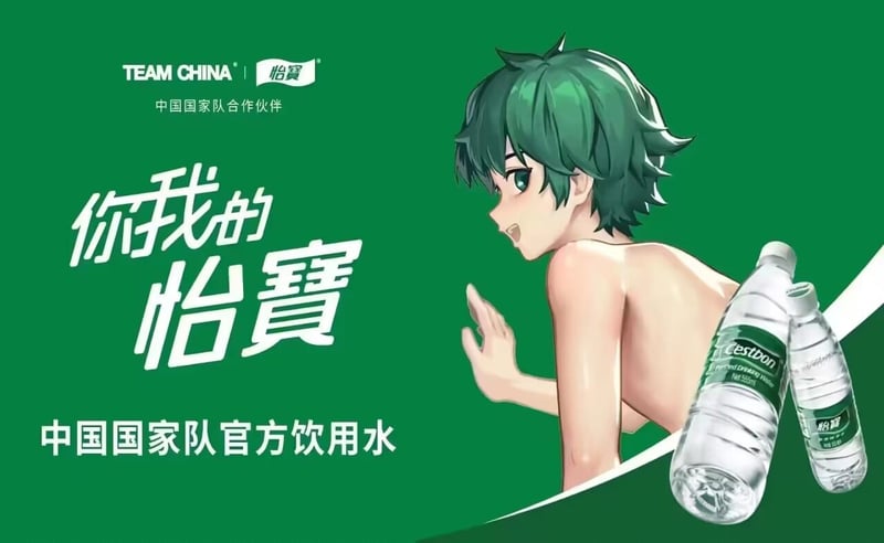 怡宝品牌宣传物料
