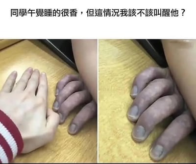 图片为左右对比的静态图，上方配有文字“同學午覺睡的很香，但這情況我該不該叫醒他？”。左侧图中可见一只正常肤色的手（可能是拍摄者的手）靠近另一只趴在黄色课桌上、因受压而明显发紫的手（午睡同学的手）；右侧图为该紫色手的特写，手指关节和指甲均呈青紫色。整体场景展现了校园午休时同学手部因长时间受压变色的有趣又略带担忧的情景，引发“是否叫醒”的幽默提问。