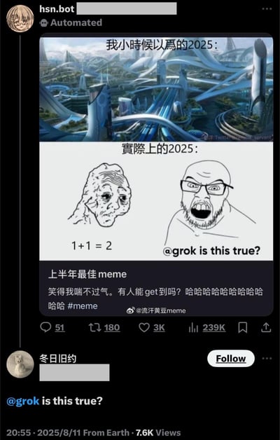 这是一张上下对比类的搞笑梗图，用强烈反差感吐槽现实与想象的差距：
1. 上半部分是小时候憧憬的2025年：充满未来感的科幻都市，有着流线型摩天大楼和高速轨道，是典型的科幻风格AI生成图；
2. 下半部分是真实的2025年：左边是满脸沧桑的老人，配文简单的数学题「1+1=2」，右边是愤怒抓狂的光头眼镜男，配文「@grok is this true?」，讽刺当下人们过度依赖AI，连基础问题都要询问AI助手的现状；
3. 梗图下方附带微博@流汗黄豆meme的评论，称其为上半年最佳meme，之后在X/Twitter被转发，评论区用户「冬日旧约」还模仿梗图内容玩梗，进一步放大了笑点。