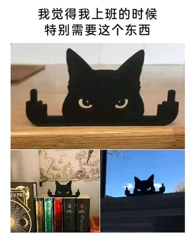 图片上方配有文字“我觉得我上班的时候特别需要这个东西”，下方由三张图片组成：主图是一个黑色猫形摆件，双眼圆睁，表情严肃锐利，两只前爪做出竖中指的动作；左下角图片展示该摆件被放置在一排书籍顶端；右下角图片则是摆件置于窗台，背景为蓝天。整体通过幽默夸张的方式，表达了打工人在工作中可能存在的压抑与吐槽情绪，用竖中指的黑猫摆件作为情绪宣泄的象征物。