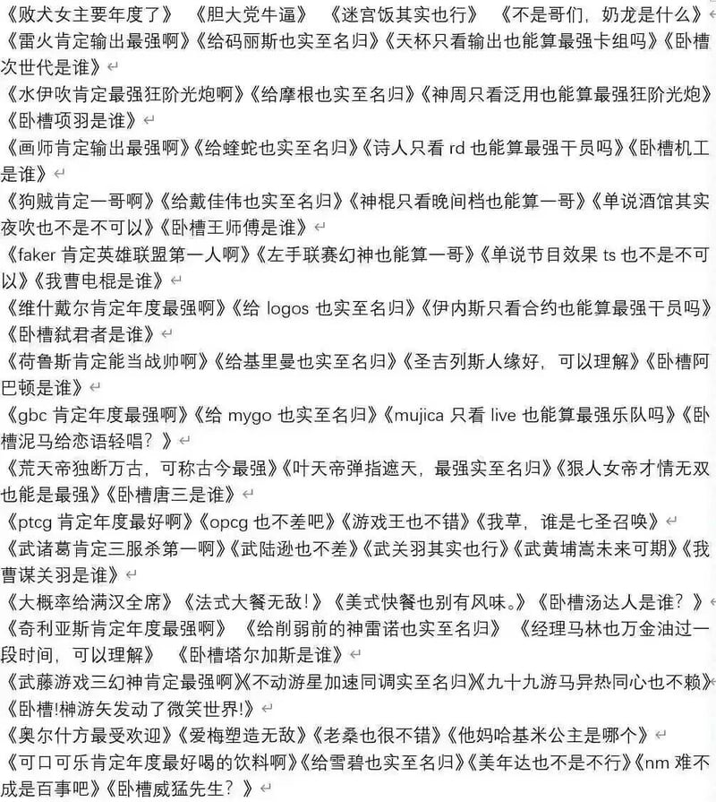 武藤游戏