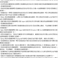 武藤游戏