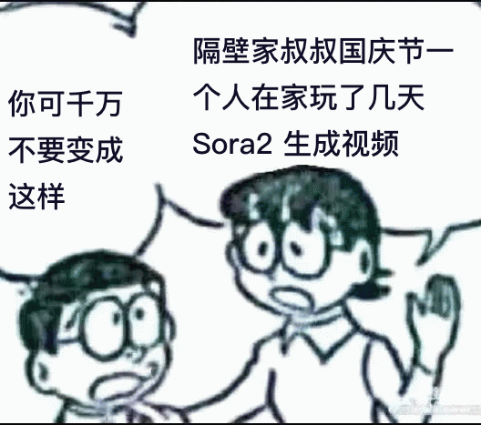 野比大雄