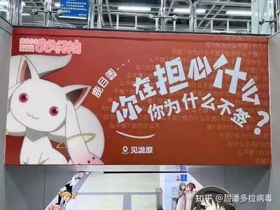 大型红色宣传横幅，左侧为卡通风格白色猫形角色，特征为粉红色圆形眼睛、头顶光环及长耳朵，表情呆萌。左上角有日文标题“あのふたり”及小logo，中央区域以大号白色文字显示核心文案“你在担心什么 你为什么不答？”，背景填充重复的小号相同文字。横幅底部中央标注品牌名“见泷原”。拍摄场景为室内展会，横幅下方可见展位结构及模糊人影，右下角有水印“知乎@甜潘多拉病毒”。