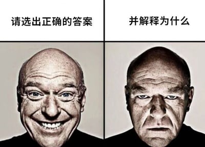 图片为2x2网格的多图拼接，上方左右分别为黑色文字'请选出正确的答案'和'并解释为什么'，下方左右是同一名 bald男性的两种表情对比：左侧笑容灿烂，眼睛睁大，面部皱纹明显；右侧表情严肃，眉头紧锁，眼神锐利。通过表情反差幽默呈现选择答案与解释原因时的不同状态。