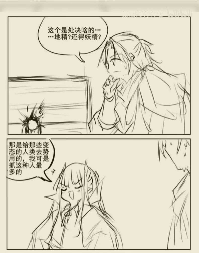 原创短篇漫画