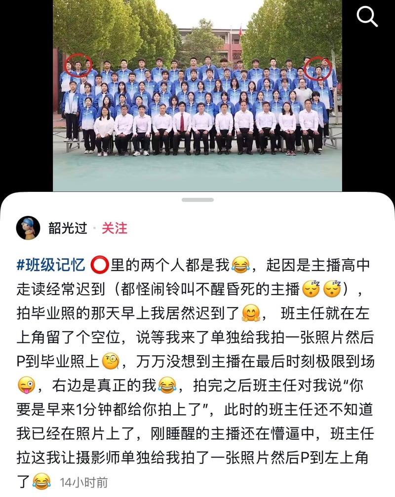 个人高中毕业照