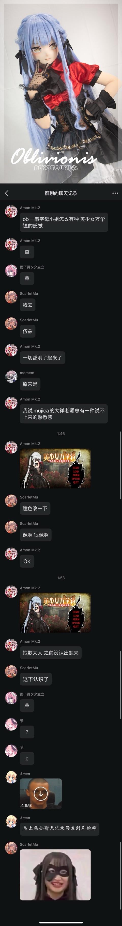 美少女万华镜 -被诅咒的传说少女-