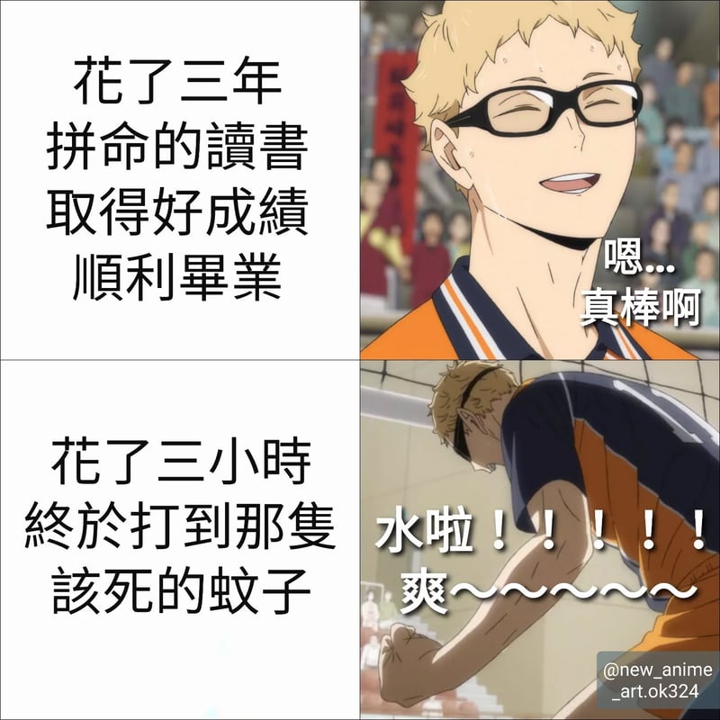 排球少年!!