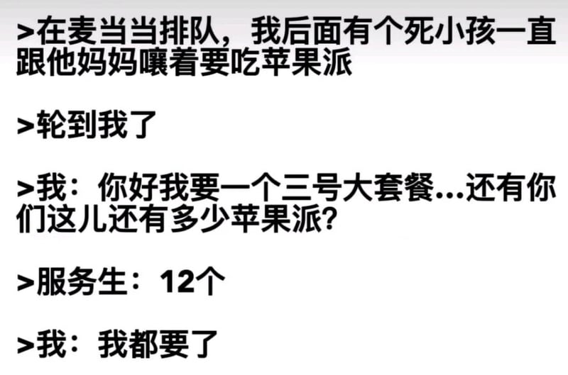 麦当劳店员