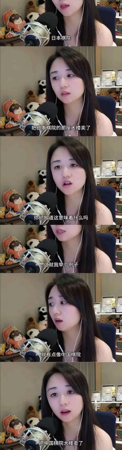 这是职业围棋手战鹰的直播画面拼接图，她在直播中向观众提及日本棋院卖掉大楼的事件，通过将其类比为中国棋院卖楼的例子，引导观众理解该事件的严重性与背后的行业影响。画面里战鹰对着麦克风，背景摆放着玩偶和奖杯类展示品，表情从疑惑转向严肃，逐步向观众讲解事件的意义。