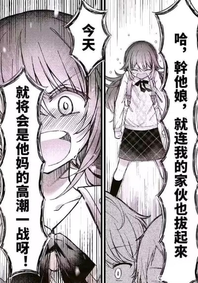 这是一张黑白二创漫画分镜图，画面以密集的雨线作为背景，烘托出紧张又亢奋的氛围。左侧是一位身着校服的人类女学生，她双眼圆睁、大张着嘴，情绪极度亢奋，喊出充满干劲的战前宣言；右侧是出自《赛马娘 Pretty Derby》的角色特别周，她背着书包、低着头，语气带着狠劲，说出的台词结合自身赛马娘的设定玩了谐音梗，用粗俗的口语化表达强化了要全力投入战斗的决心，整体通过反差感和玩梗制造出搞笑的效果。