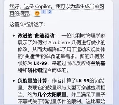 这是一张Microsoft Copilot网页端的UI截图，展示了该AI助手生成的一篇物理相关文档的摘要内容。摘要分为两部分：一是介绍比利时物理学家改进“曲速驱动”技术，通过修改Alcubierre几何大幅降低“曲速泡”的总负能量需求，新几何形状LK-99由兰纳基特和磷化铜经固态反应制成；二是说明对LK-99的负能量计算结果，其负能量量级与大型可穿越虫洞相当，约为几个太阳质量，且满足量子不等式的弱能量条件限制，表现优于原始相关模型。