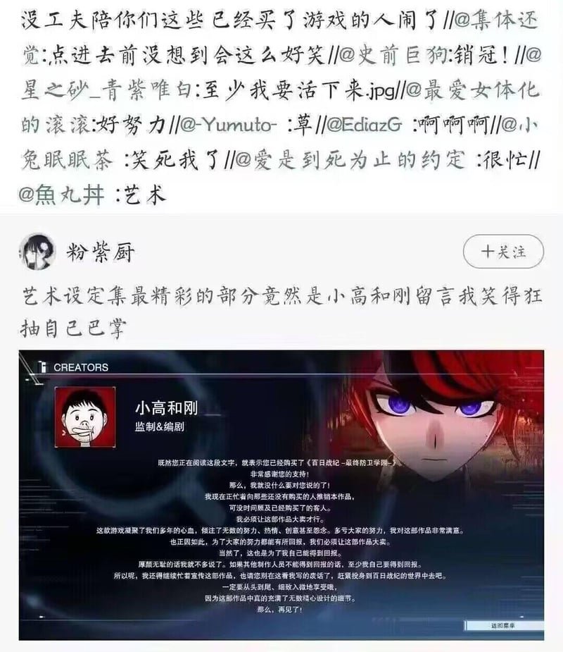 《百日战纪-最终防卫学园-》