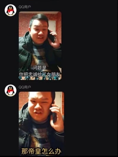 这是一张QQ聊天界面的连环截图，由上下两段视频截图组成。图中是一位穿着深色棉服的男生手持手机打电话，上方截图配文“问题是 你把忠诚给了女朋友”，男生表情略显无奈；下方截图中男生眉头紧皱、表情纠结不满，配文“那帝皇怎么办”。该内容以玩梗的方式，将对女友的情感忠诚与男生对爱好（“帝皇”大概率指代《铠甲勇士》中的帝皇铠甲，是不少男生的童年情怀内容）的“忠诚”放在一起制造反差，用夸张的吐槽引发爱好群体的共鸣，充满搞笑感。