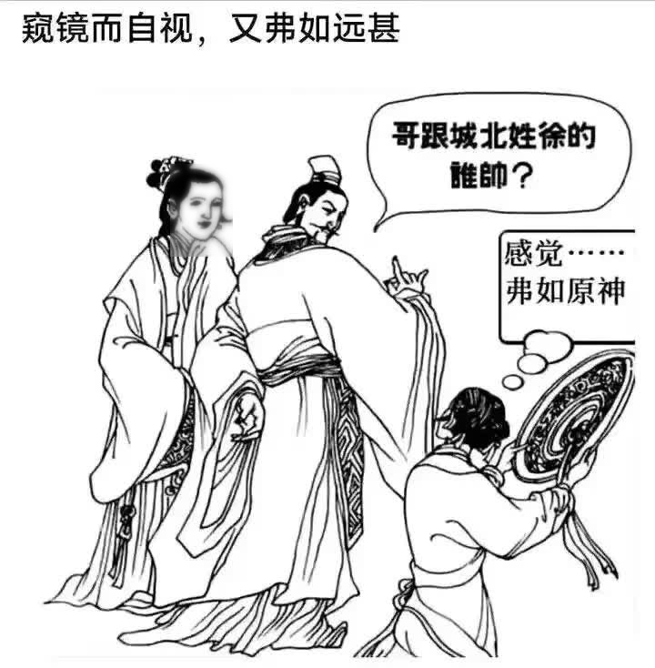 邹忌