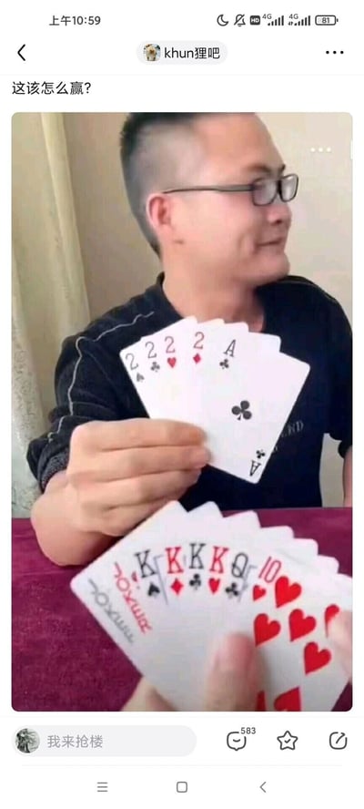 这是一张百度贴吧的帖子截图，发布者“khun狸吧”提出牌局难题“这该怎么赢？”。画面展示了两人的纸牌对局：上方戴眼镜的男子手持四张2（黑桃2、梅花2、红桃2、方块2）和一张梅花A，面带微笑侧头看向一旁；下方的人手持一张反向的大王、四张K（黑桃K、方块K、梅花K、红桃K）、梅花Q、红桃10，仅露出持牌的手。该内容是寻求下方牌组战胜上方牌组的出牌策略，属于棋牌类趣味谜题，用来引发网友的互动讨论。
