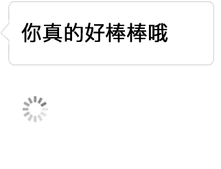 系统自动翻译的“好棒棒”