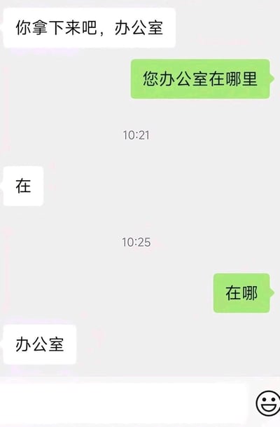 这是一张竖屏手机格式的微信聊天记录截图，展示了一段充满沟通错位的职场对话。对话起始于一方要求另一方将物品拿到办公室，当另一方询问办公室的具体位置时，对方却反复回复“在”“办公室”，始终没有提供具体的地点信息，导致询问者无法获取有效指引，形成了尴尬又搞笑的无效沟通场景，精准戳中职场中这类沟通不畅的痛点。