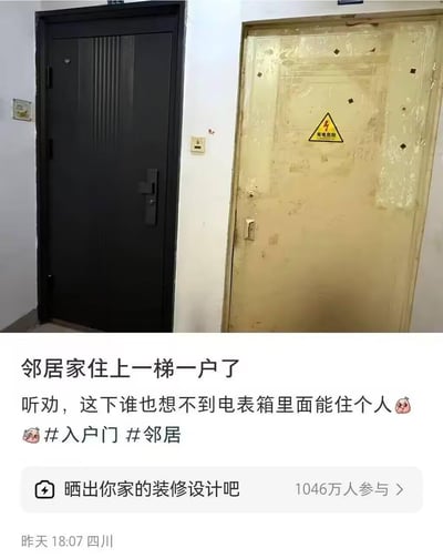 图中左侧是崭新的黑色入户门，右侧是破旧泛黄、贴有“有电危险”标识的电表箱门，两者并排在一起。配文玩梗“邻居家住上一梯一户了”“听劝，这下谁也想不到电表箱里面能住个人”，调侃邻居将公共电表箱区域改造成私人入户空间，制造出一梯一户的错觉，通过新旧门的强烈反差，营造出搞笑的脑洞效果。