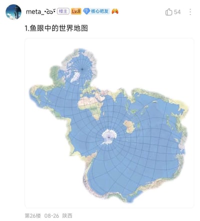 这是百度贴吧用户发布的趣味内容，展示了一张经过鱼眼畸变效果处理的世界地图：将南北极作为两个视觉中心点，把原本的世界地图进行扭曲变形，各大洲与海洋以围绕两极的形态呈现，以此模拟鱼类视角下的世界样貌，用夸张的视觉畸变制造新奇搞笑的效果。