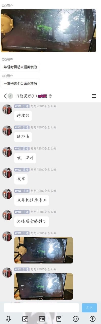 这是一段QQ群聊记录，群成员「想想PEKO会怎么做」分享了自己玩游戏时的搞笑乌龙：一开始他误以为游戏卡加载页面，疑惑无法进入游戏，随后发现是自己将耳机挂在显示器上，完全挡住了游戏的选项按钮。他还发布了两张对比截图，一张是耳机遮挡屏幕的状态，另一张是移开耳机后露出游戏选项的屏幕，整个事件充满了生活化的搞笑感。