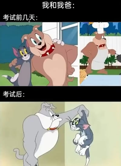 这是一张用《猫和老鼠》动画片段制作的对比梗图，以“我和我爸”为视角，分为上下两个场景：上半部分标注为“考试前几天”，画面里汤姆猫和斯派克狗亲密搭肩，斯派克还在做饭，呈现出父子间关系融洽、父亲对孩子关怀备至的温馨状态；下半部分标注为“考试后”，斯派克狗愤怒地揪着汤姆猫的脖子，汤姆一脸惊恐，生动表现出考试后成绩不理想时，父亲态度大变、对孩子严厉斥责的状态，精准还原了不少学生群体考试前后与父亲相处的反差感，充满搞笑与共鸣感。