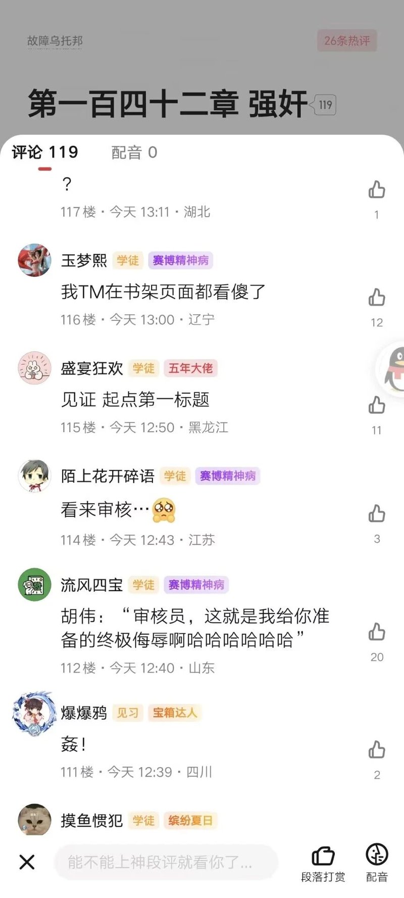 起点读者