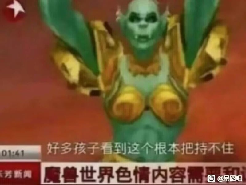 魔兽世界