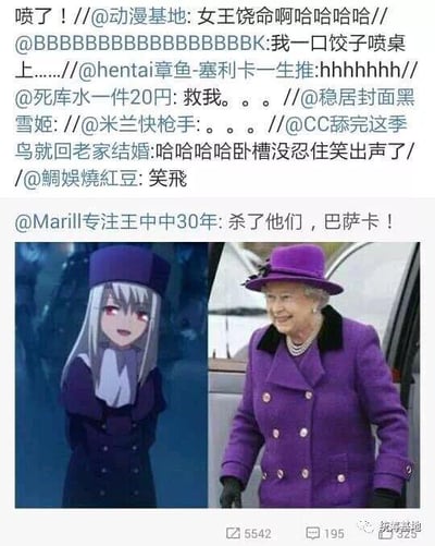 这是一张来自微博的社交媒体截图，属于图文混排的左右对比梗图。上方是多条网友的转发评论，内容均为看到下方对比图后的爆笑反应，比如“一口饺子喷桌上”“笑飞”等，还有网友玩《Fate》系列的梗评论“杀了他们，巴萨卡！”；下方左侧是《Fate/stay night》中的角色伊莉雅斯菲尔·冯·爱因兹贝伦，身着紫色制服套装、头戴紫色帽子，表情带点狡黠；右侧是英国前女王伊丽莎白二世的公开出行照片，她穿着风格高度相似的紫色大衣与紫色帽子，面带微笑。二者的造型高度重合，这个巧合让网友觉得十分滑稽，引发大量搞笑互动评论。图中不存在双关、谐音梗或暗示类内容。