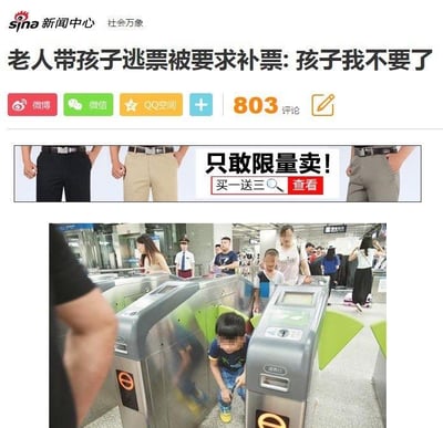 这是新浪新闻中心“社会万象”栏目的一则新闻页面截图，页面顶部醒目位置标注新闻标题“老人带孩子逃票被要求补票:孩子我不要了”，标题下方设有微博、微信、QQ空间的分享按钮，同时显示该新闻已有803条评论。页面中间插入了一条男士休闲裤的商业广告，广告文案为“只敢限量卖！买一送三”，并配有“查看”按钮。页面下半部分是该新闻对应的现场实拍图，画面展示了地铁闸机区域，一个孩子正弯腰从闸机下方的空隙钻过，周围有其他正常通行或等候的乘客，直观呈现了新闻中“带孩子逃票”的行为，而老人在被要求补票时说出“孩子我不要了”的言论，为了逃避补票责任放弃孩子，行为十分荒谬离谱。
