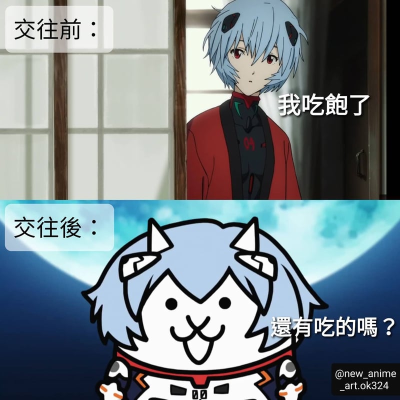 绫波丽